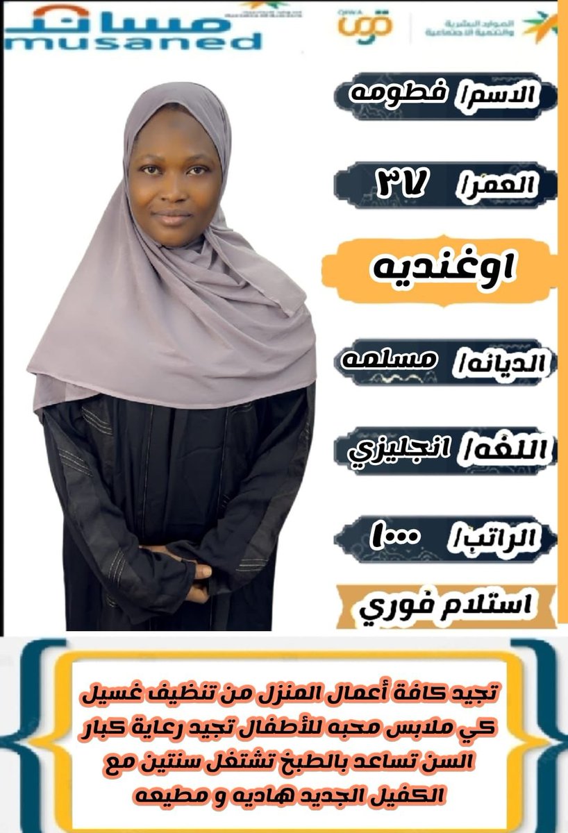 eprcsa's tweet photo. #قاصد_يوم_الترويه 
 #تلال_القمم_تبني_القمم
#اسواق_امازون_السعودية
 #نينجا_معك_حتي_الكاس
#عاملات للتنازل #خادمات للتنازل #شغالات للتنازل #للتواصل واتسابhttps://t.co/fexpTYm8YR https://t.co/WMjtSMYX5A