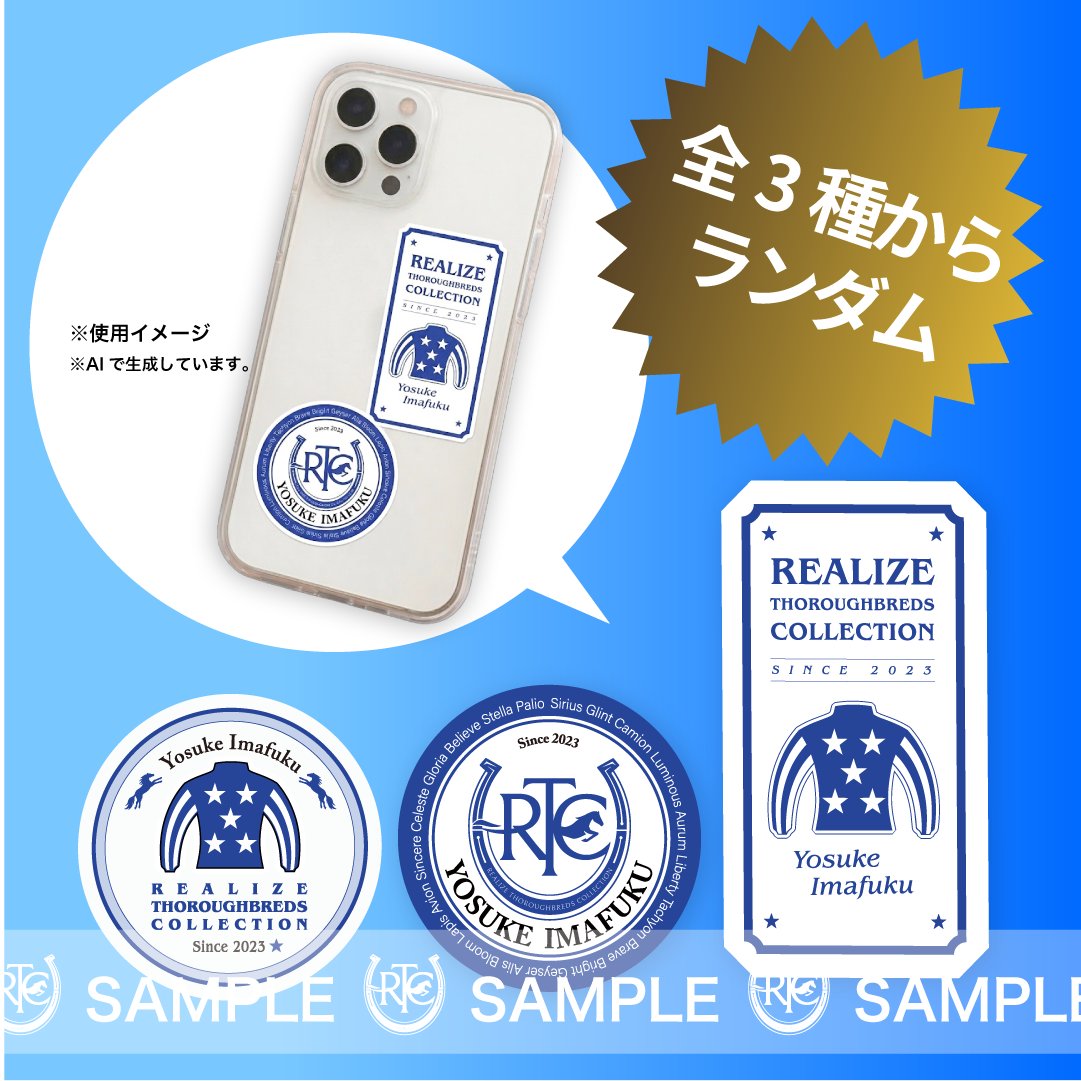 Realize_RTC's tweet photo. 🎁毎日応募で当選率UP！🎁　🚨本日最終日！🏇🏇🏇🏇🏇🏇💨  
毎日応募してくれた方も、最後の駆け込みの方も今すぐご応募を🐎💨

🎉公式X開設記念プレゼントキャンペーン🎉　

開設を記念して、[2026セレクトセール記念ボールペン&RTCオリジナルステッカー]を抽選で18名様にプレゼント🎁✨

📍応募方法
① @Realize_RTC をフォロー
② @yosukei77 をフォロー
③ この投稿をリポスト（旧RT）

📅応募締切
9月14日(月) 12:00まで
たくさんのご応募お待ちしております🐎💨

【応募に関する注意事項】
・ご応募は日本国内にお住まいの方に限らさせていただきます
・非公開アカウントは応募対象外となります
・当選者様には、当アカウントよりDMにてご連絡いたします

#2026セレクトセール落札者限定ボールペンプレゼントキャンペーン
#リアライズサラブレッズコレクション