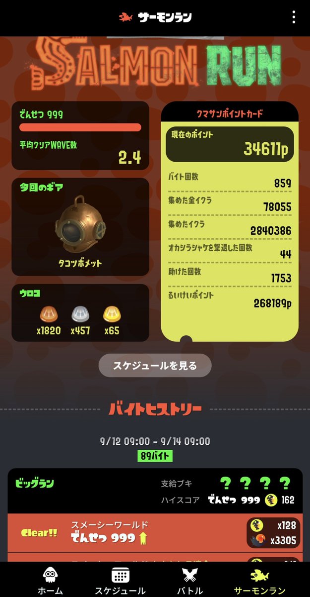 Ramune_69th's tweet photo. 苦節9時間… https://t.co/Bx6GZn75Q4