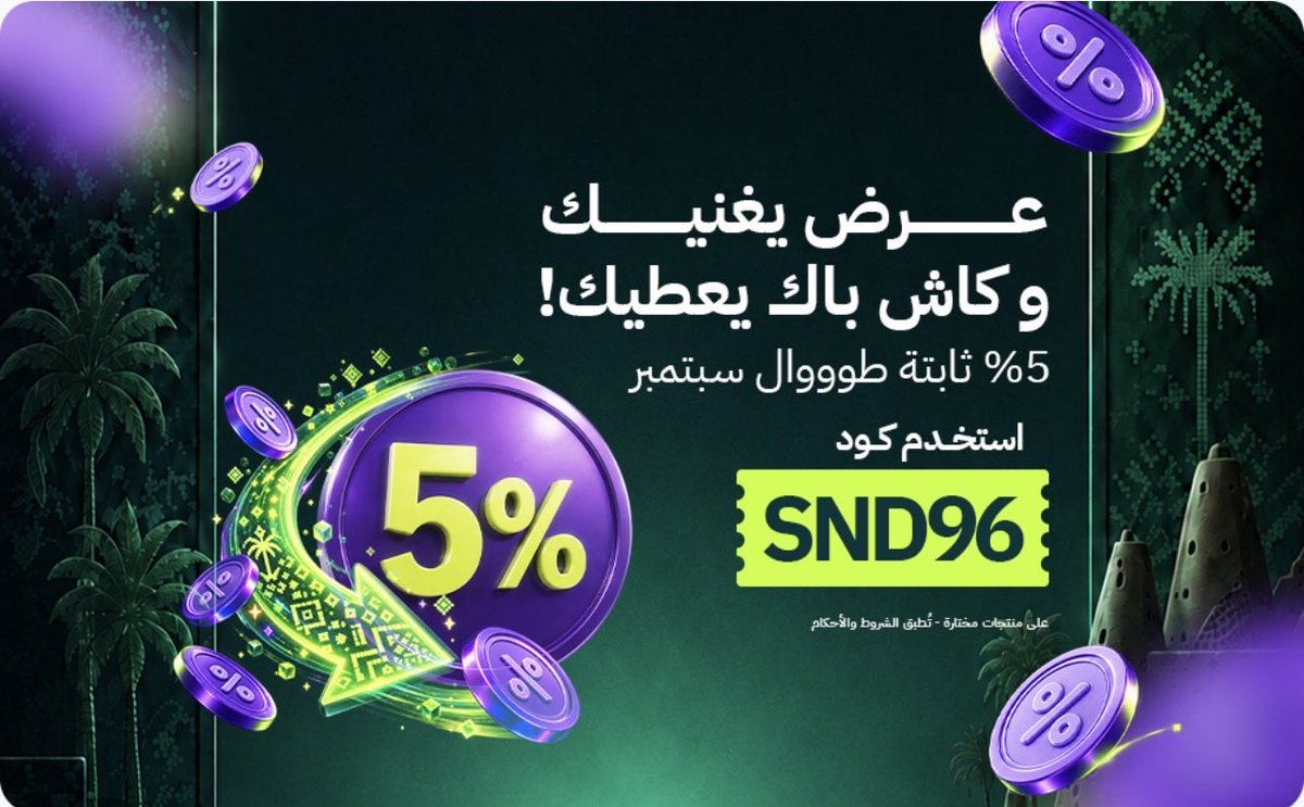 oTOPo11's tweet photo. دليل ستور عندهم تخفيض 5%  على جميع البطائق ماعدا بطاقات الاتصالات وبطاقات دليل ستور جربت الكود على بطائق البنزين من الدريس وتفعل الخصم  الكاش باك يرجع في محفظة دليل ستور الكاش باك صالح لمدة 14 يوم كود الخصم SND96 https://t.co/FmojUDiY7s