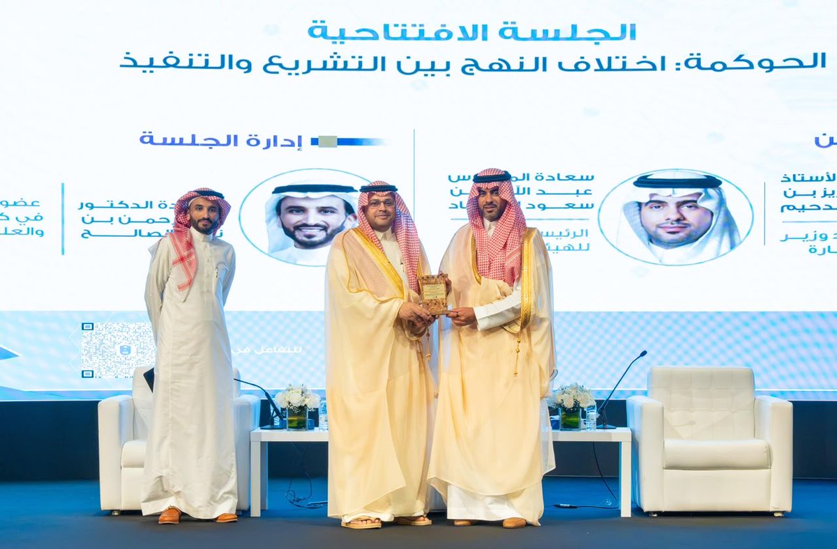 a_salhammad's tweet photo. سعدت اليوم بالمشاركة في مؤتمر «الجوانب القانونية للحوكمة في المملكة العربية السعودية»، الذي نظمته كلية الحقوق والعلوم السياسية بجامعة الملك سعود، وذلك بحضور نخبة من المختصين والمهتمين.
خلال المشاركة استعرضنا تجربة #هيئة_العقار في تطوير الحوكمة والتشريعات، وجهودها المستمرة لتعزيز الشفافية والموثوقية في القطاع العقاري. 

كما ناقشنا عددًا من التجارب التنظيمية التي عملنا من خلالها على تنفيذ توجيهات القيادة الرشيدة — حفظها الله — لتعزيز كفاءة الأنظمة والتشريعات وضمان فاعلية تطبيقها.

كل الشكر لجامعة الملك سعود ولكل القائمين على نجاح هذا المؤتمر.