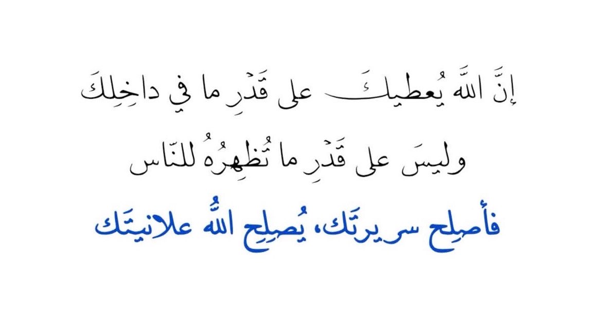 4i_ui's tweet photo. يُصلِح الله علانيتك ." https://t.co/gDZq92rkWJ