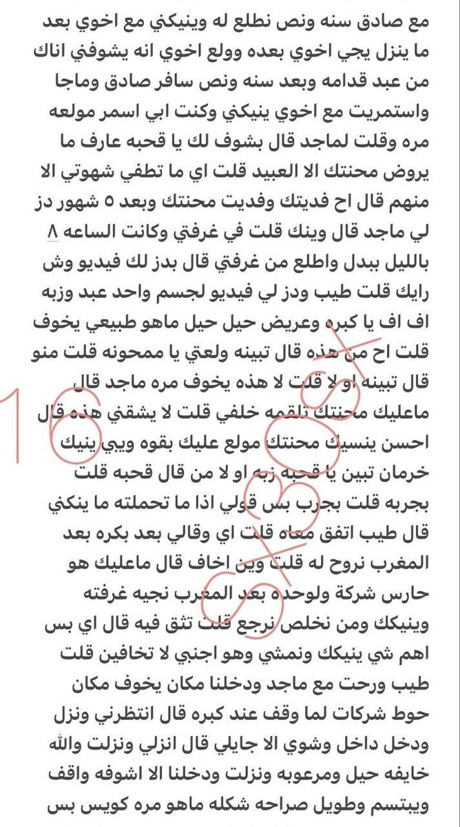 h1oa4's tweet photo. بقصه جواهر شهوت ودياثه اخوي 🔞ريتويت 💝 لايك
 الجزء الرابع
واللي يسألني: من وين أجيب القصص؟ 👀
حطيت لكم الرابط في المنشور ا��مثبت 📌

#قصص https://t.co/i6vdIR9srY