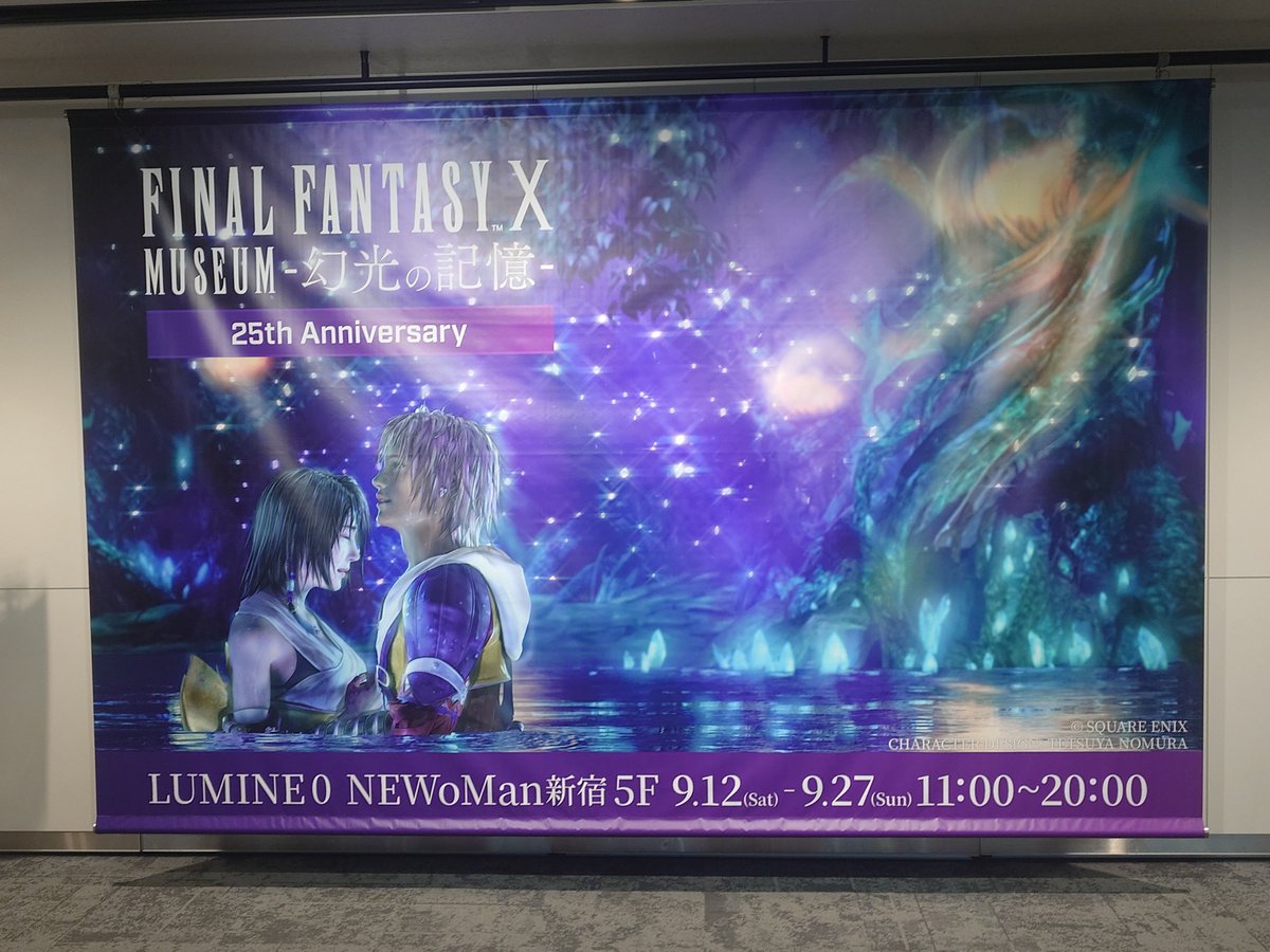 macchiitan's tweet photo. 友人とFFⅩ 25周年記念展覧会へ
色々と込み上げてくるものもあったし
行けてめっちゃ良かった😭
グッズも買いすぎた😂 https://t.co/p2VF26Adtx