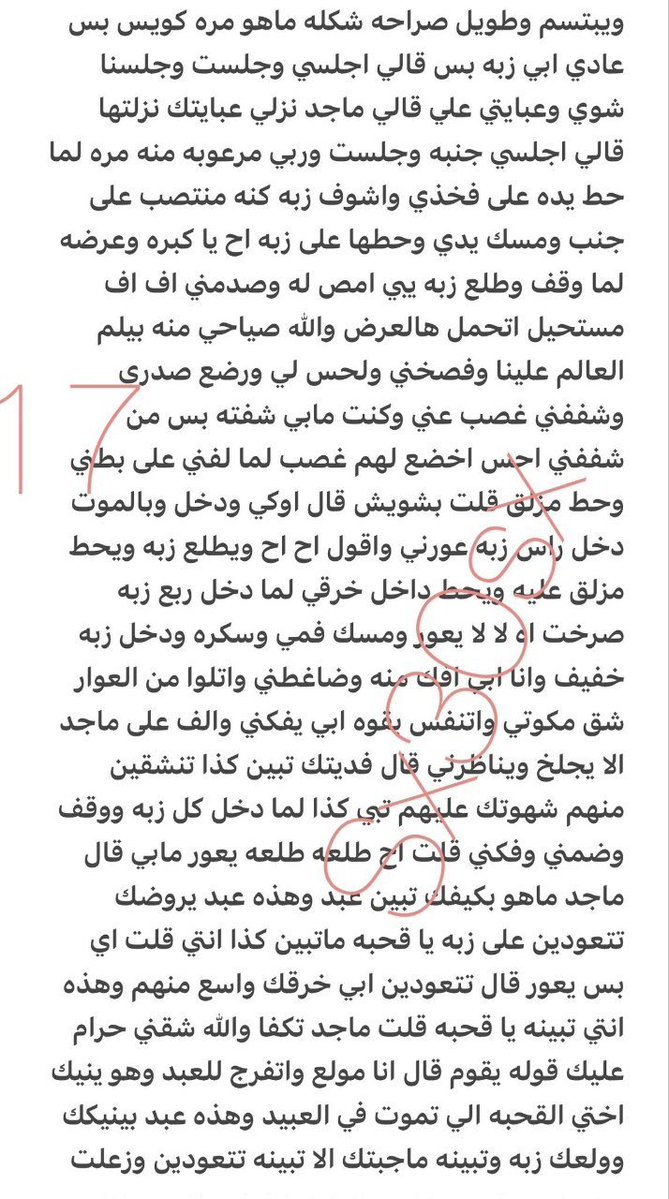 h1oa4's tweet photo. قصه جواهر شهوت ودياثه اخوي 🔞ريتويت 💝 لايك
 الجزء الخامس
واللي يسألني: من وين أجيب القصص؟ 👀
حطيت لكم الرابط في المنشور المثبت 📌

#قصص https://t.co/Zvqih9kEh3