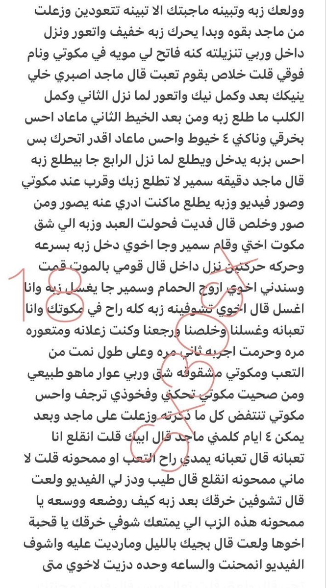 h1oa4's tweet photo. قصه جواهر شهوت ودياثه اخوي 🔞ريتويت 💝 لايك
 الجزء الخامس
واللي يسألني: من وين أجيب القصص؟ 👀
حطيت لكم الرابط في المنشور المثبت 📌

#قصص https://t.co/Zvqih9kEh3