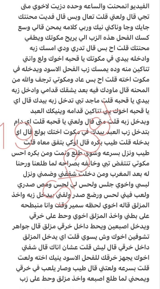 h1oa4's tweet photo. قصه جواهر شهوت ودياثه اخوي 🔞ريتويت 💝 لايك
 الجزء الخامس
واللي يسألني: من وين أجيب القصص؟ 👀
حطيت لكم الرابط في المنشور المثبت 📌

#قصص https://t.co/Zvqih9kEh3