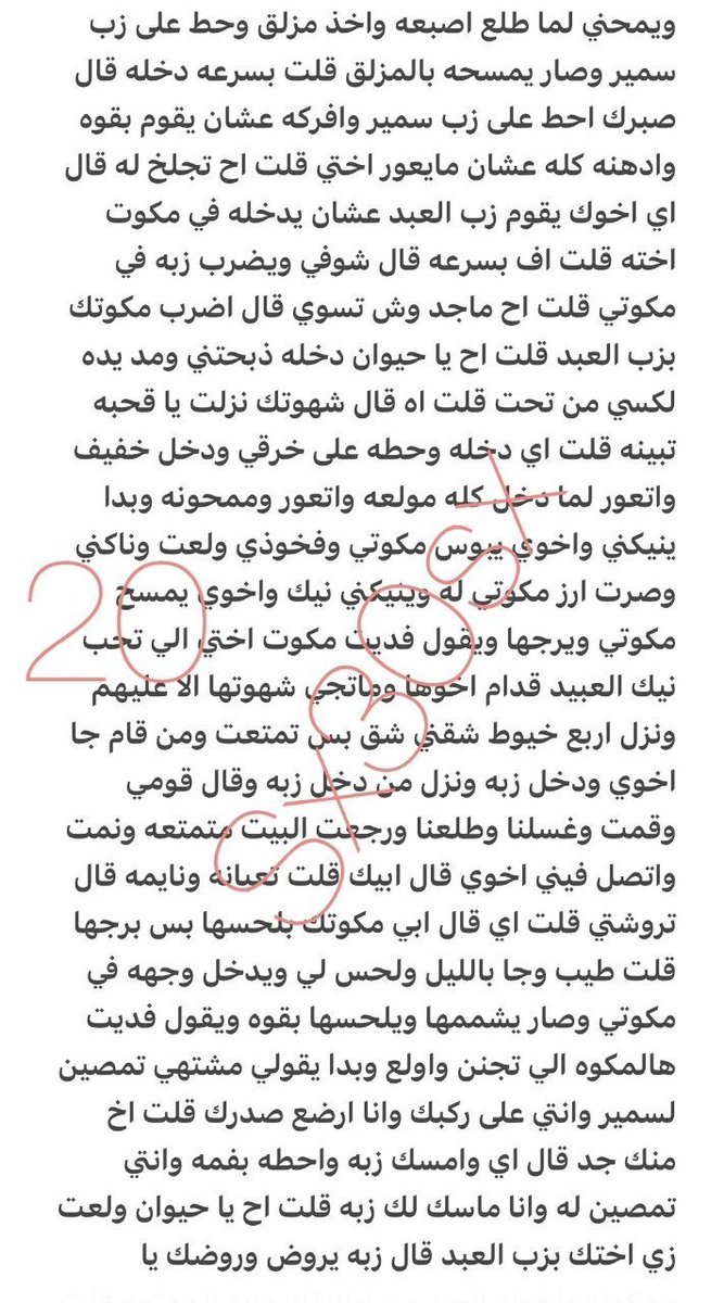 h1oa4's tweet photo. قصه جواهر شهوت ودياثه اخوي 🔞ريتويت 💝 لايك
 الجزء الخامس
واللي يسألني: من وين أجيب القصص؟ 👀
حطيت لكم الرابط في المنشور المثبت 📌

#قصص https://t.co/Zvqih9kEh3