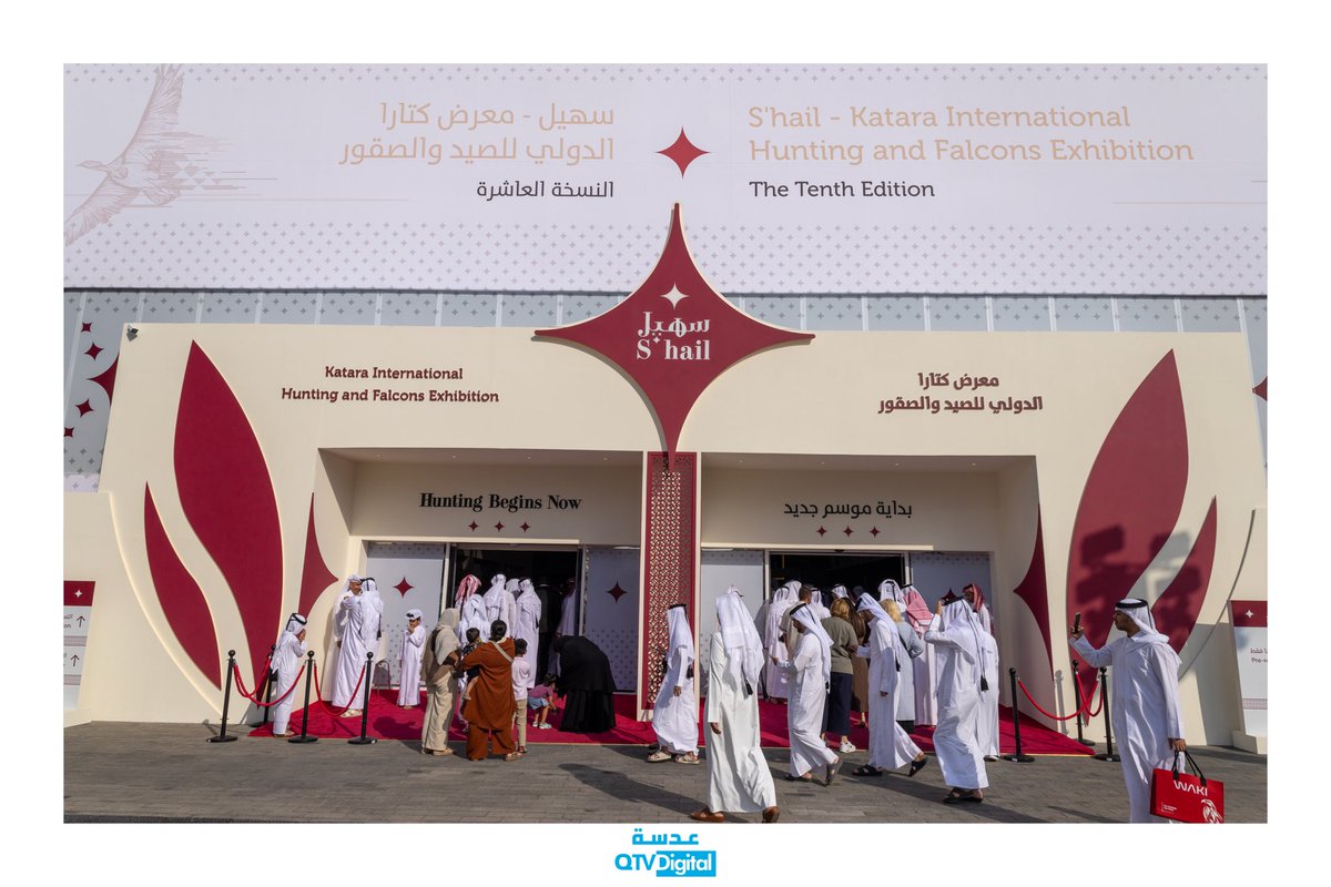 qtv_digital's tweet photo. تراث
الصقارة وفنون الصيد..
إرثٌ يجسّد
أصالة الإنسان القطري،
ويرسّخ الهوية،
ويعزّز الانتماء.
#معرض_سهيل
#سهيل2026 https://t.co/daXY8FBl4M