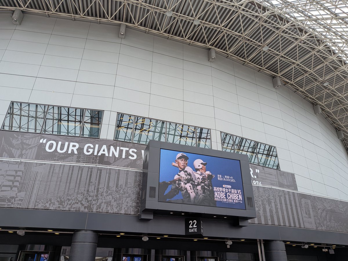 firstindex's tweet photo. イチロー選抜の試合非常に面白かったので来年も東京ドームならまたいきたい https://t.co/8w0k0SLpls