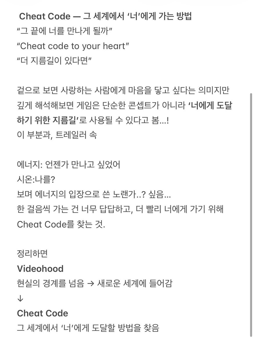 shuucreamacha's tweet photo. 위시 I SPY 트레일러에 대한 궁예2
컬러앨범에서의 떡밥 (비디오후드, 치트코드) https://t.co/Txc3zXegyx