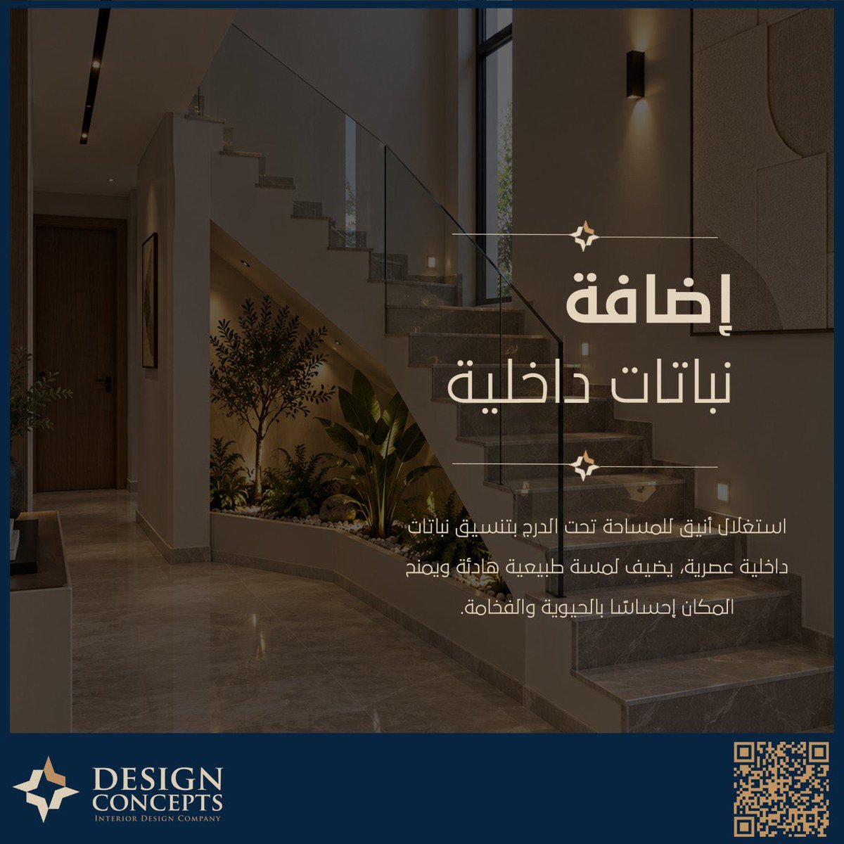 D_C_SA's tweet photo. أفكار ذكية لاستغلال المساحة تحت الدرج ✨
تفاصيل بسيطة… تصنع فرقًا كبيرًا في التصميم.

@d_c_sa

📱 0541302695
📧 Info@designconcepts.com.co

#مفاهيم_التصميم #تصميم_داخلي #أنت_تتخيل_نحن_نصمم
#fypシ゚ https://t.co/MKu1GZGORf