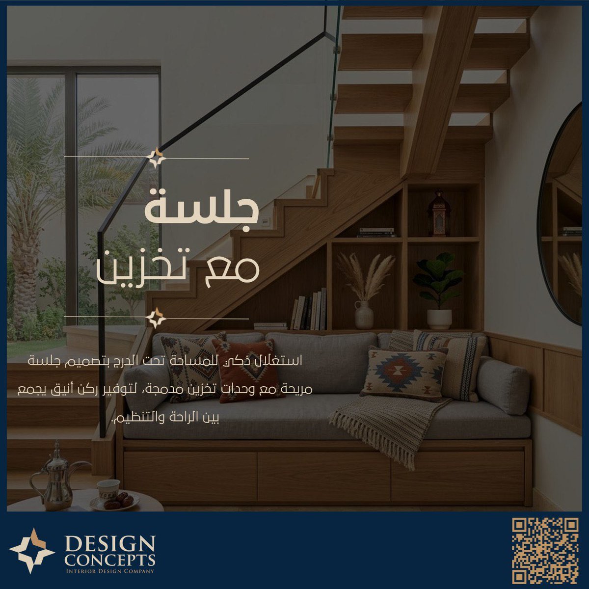 D_C_SA's tweet photo. أفكار ذكية لاستغلال المساحة تحت الدرج ✨
تفاصيل بسيطة… تصنع فرقًا كبيرًا في التصميم.

@d_c_sa

📱 0541302695
📧 Info@designconcepts.com.co

#مفاهيم_التصميم #تصميم_داخلي #أنت_تتخيل_نحن_نصمم
#fypシ゚ https://t.co/MKu1GZGORf