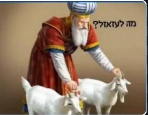 yaeerytovy's tweet photo. יש לי את הסטיקר הכי טוב ליום כיפור https://t.co/YVKLpMXLrd