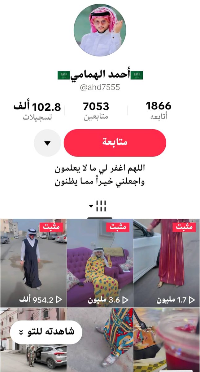fawaz_dr's tweet photo. المكرمون في:
النيابة العامة @ppgovsa
الأمن العام @security_gov
إمارة منطقة جازان @jazangov
يرجى النظر في نظامية ما يقوم به صاحب هذه القناة في التيكتوك
https://t.co/Tw9Of5kaXN
من إظهاره للزي الرسمي السعودي بمثل هذه التصاميم الغريبة.
وكل الشكر لاهتمامكم بهويّتنا الوطنية. https://t.co/Nmxj18Nq99