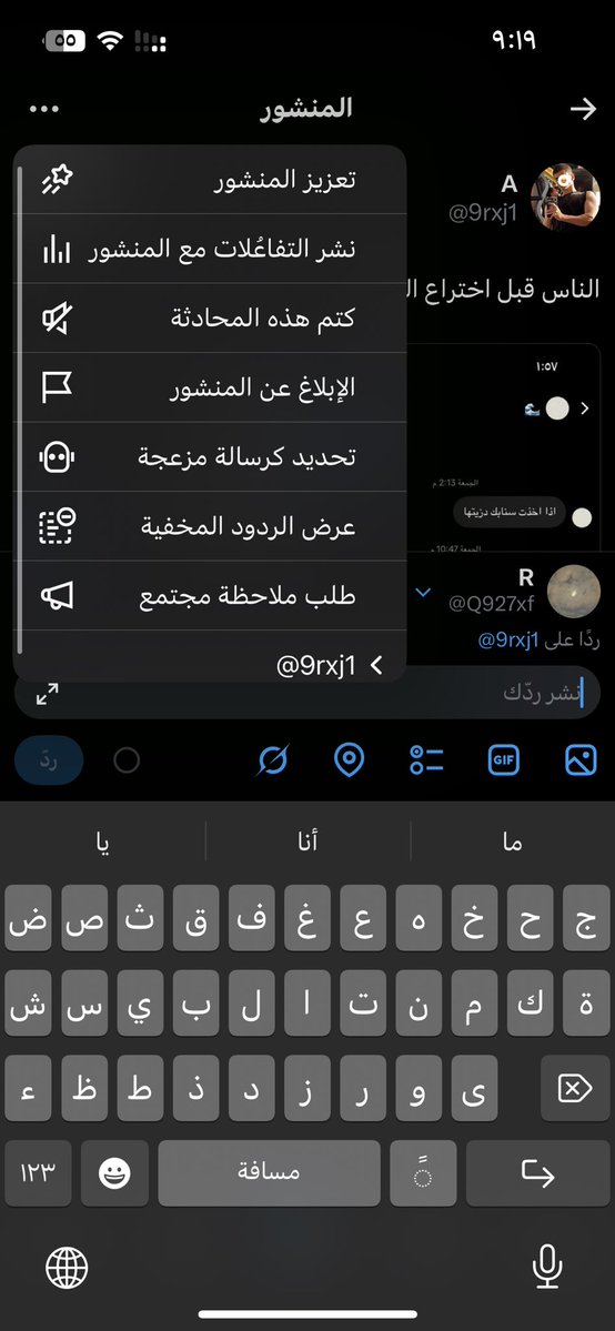 Q927xf's tweet photo. @9rxj1 اضغطوا عرض الردود المخفيه قاعد يخفي ردود اللي يقولون كانك بنت هههههههههههههههه يالدلوعه يمه منك https://t.co/dqZDjFvTDQ