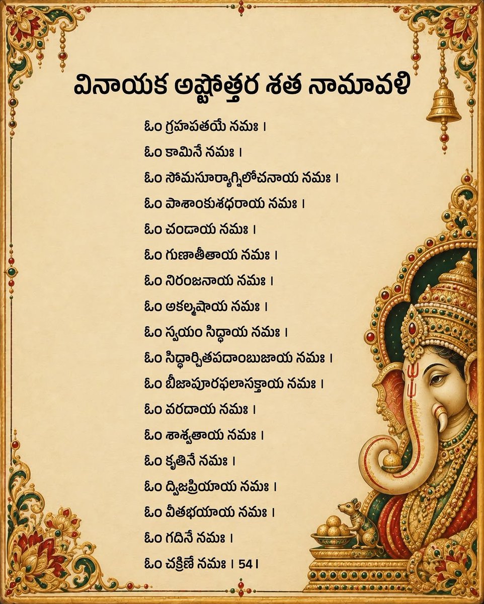 _Turtle_Bee_'s tweet photo. వినాయక అష్టోత్తర శతనామావళి 🙏🙏 . . . . #vinayaka #vinayakachavithi #ganeshchaturthi https://t.co/WovDarC0Ws