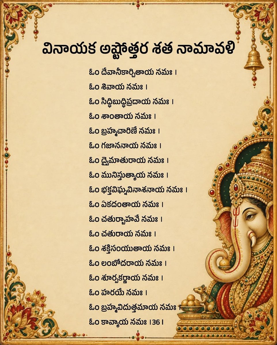 _Turtle_Bee_'s tweet photo. వినాయక అష్టోత్తర శతనామావళి 🙏🙏 . . . . #vinayaka #vinayakachavithi #ganeshchaturthi https://t.co/WovDarC0Ws