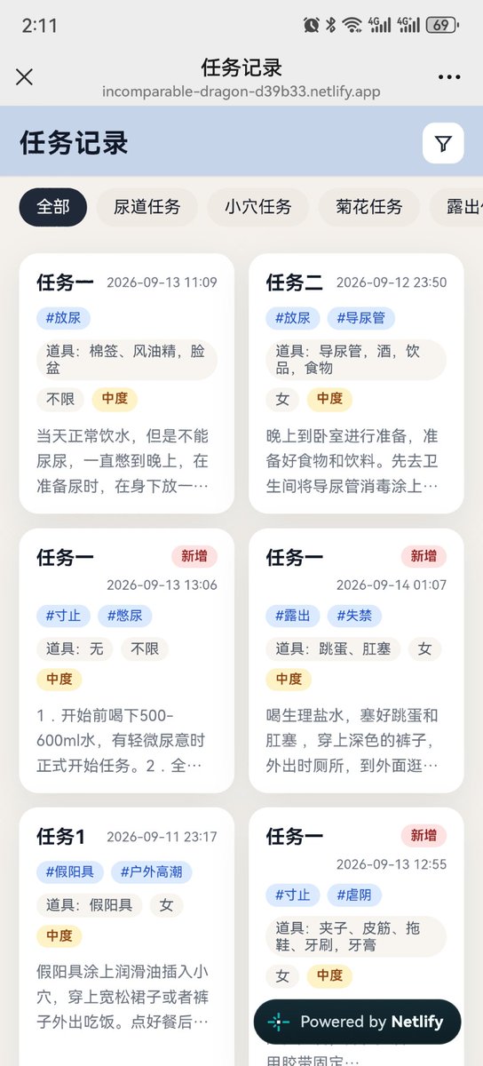 fngqw9's tweet photo. 做了一个手机APP可以直接记录任务，也可上传网页供所有人查看。
欢迎大家提供建议，进行优化。
网页链接：https://t.co/xlDKvws6Zf
#任务 #调教 #开发 #软件 #自慰 https://t.co/WRxfUoaJdk