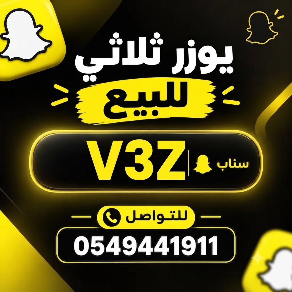 AirDrop__Alerts's tweet photo. متاح للبيع يوزر سناب ثلاثي مميز ( V3Z )
• الحساب غير مربوط بأي رقم هاتف.
•يتم تسليمك الحساب مع إيميله الأساسي.
ضمان شامل ضد السحب لراحة بالك.
• تسليم فوري

🎁 كود SNAP5 خصم 5%!
https://t.co/mnuLWvH42b https://t.co/nvRakxJk9N