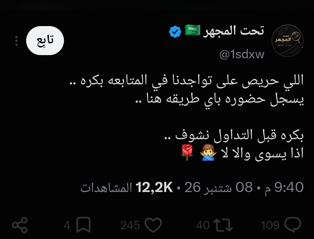 Alris_2030's tweet photo. شكل جديد للحساب 
لكن الاسلوب نفسه 
مستحيل يترك البكبكة والمنه 

@1sdxw
يحتاج لك عقليه جديده والحساب مو مهم تغييره 

ياولد شربكة  او تحب نذكرك 

وترى نعرف انه لو طنشوا ولا احد رد واعطاك وجه

 انت تستمر وصارت معك كثير 
 لكن لازم تعطيهم احساس انك فلتتة زمانك 

#أرماح 
#ليفا
#تاسي https://t.co/DF5cVI2hpn