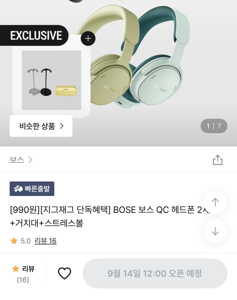 nana92393's tweet photo. 구매시 수수료 지급받음

아니 보스 헤드폰 990원 특가 있어요 오늘 잊지말고 도전하시기 왜 이리 무리해 ㅈㅉ로
https://t.co/d7k7oPW9Cq https://t.co/s097c0VzUH