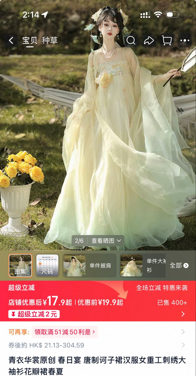 cc6512032's tweet photo. @_roid_88 @uzuki_choco これらの服は韓国のチマチョゴリ ではなく、中国の漢服（Hanfu）です。
These clothes are Chinese Hanfu（汉服), not Korean clothing🙏🏻 https://t.co/yq2aLWIlMc