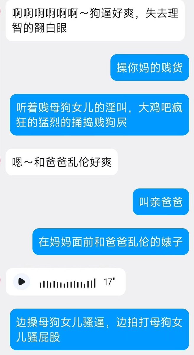 lingxiaoluzz's tweet photo. 女神女s、女权们，看见同类被亲爹调教就会无脑代入自己被爆耍，当自己被爹玩的时候就会想着自己的闺蜜、朋友们能一起被爹爆操，背刺母傻逼同类还是被背刺，插入🧠后就会无条件服从亲爹命令甚至自发地社死想曝光自己，身份越高贵越傻逼犯贱 #母狗 #自毁 #肉便器 #马桶 #鸡巴套子  #无脑 #反差 https://t.co/vDNNcJPvN0
