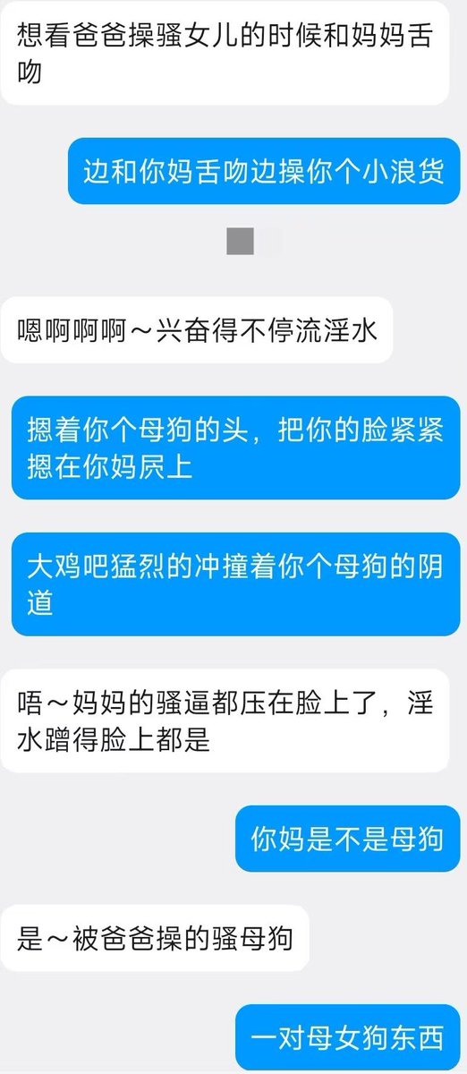 lingxiaoluzz's tweet photo. 女神女s、女权们，看见同类被亲爹调教就会无脑代入自己被爆耍，当自己被爹玩的时候就会想着自己的闺蜜、朋友们能一起被爹爆操，背刺母傻逼同类还是被背刺，插入🧠后就会无条件服从亲爹命令甚至自发地社死想曝光自己，身份越高贵越傻逼犯贱 #母狗 #自毁 #肉便器 #马桶 #鸡巴套子  #无脑 #反差 https://t.co/vDNNcJPvN0