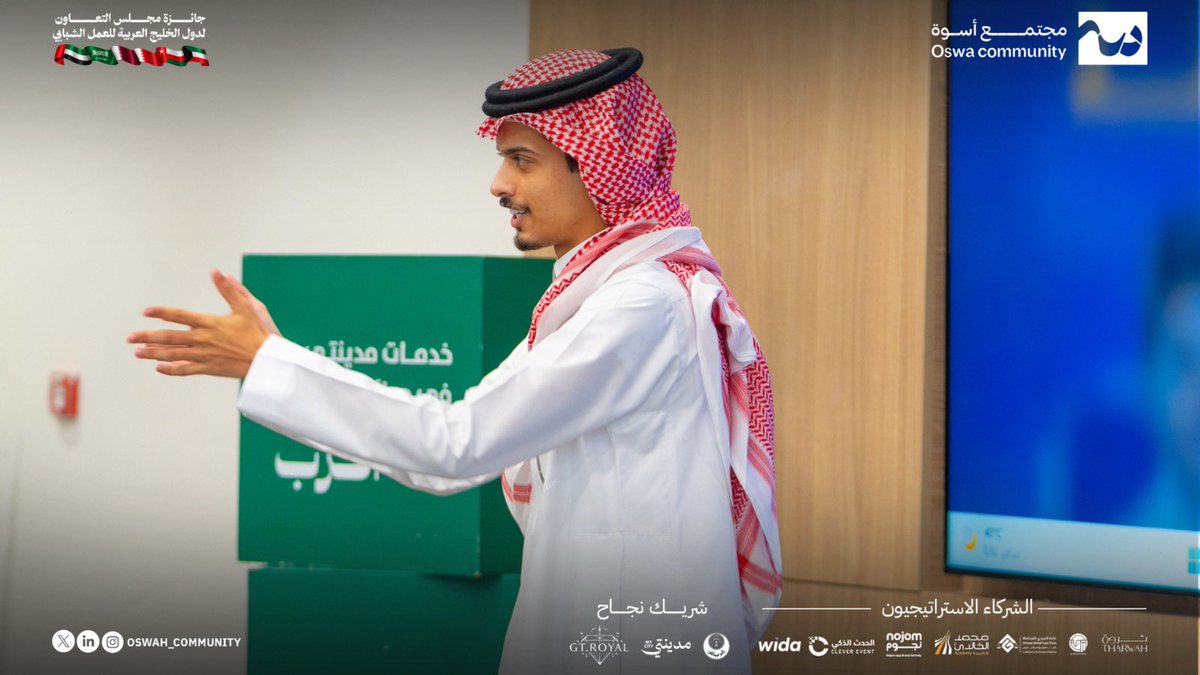 oswah_community's tweet photo. كيف تتحول القصص إلى صورة تُرى وتُروى🤔؟
  تناول اليوم الأول من برنامج قادة الإعلام المؤثر كيفية تحويل الأفكار والقصص إلى محتوى بصري مؤثر، ودور الصورة في إيصال الرسائل وصناعة أثر لدى الجمهور مع الأستاذ عبدالسلام البقمي 

#مجتمع_أسوة | #الإعلام_القيادي https://t.co/FRzIcxSGMk