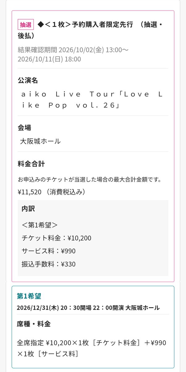 teratake1023's tweet photo. Amazonにコールセンターに問い合わせて確認してる流れで一度届いたメールを送って下さいって言われたので送ったら、記載されてますとの事…
転送したメールを確認したら、えっ！！載ってる……
もしかしてって思いメールを文字選択でなぞって見たら載ってるやん!!
背景黒に黒の文字…わかるかーー!!😆 https://t.co/x9mUrErvQI