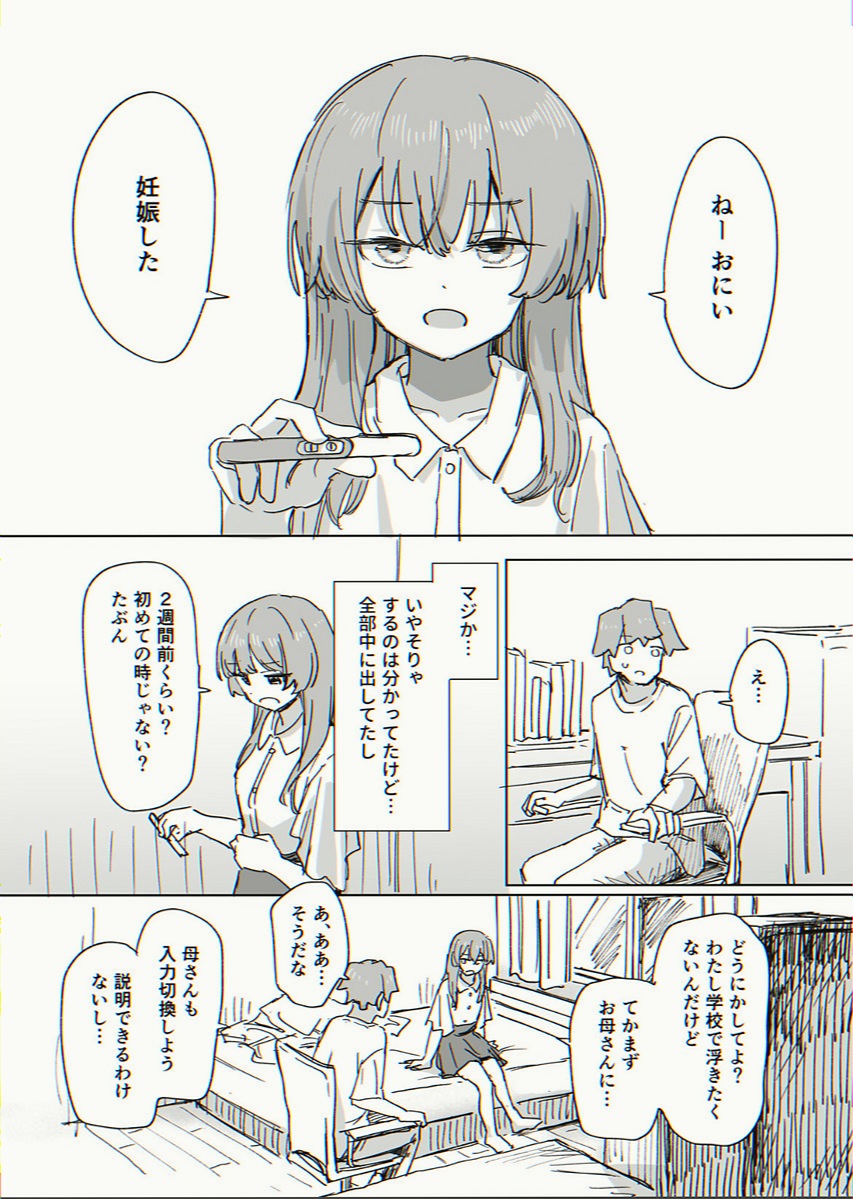 WLevensLessen's tweet photo. 妹からの報告です。

(1/7)SFW https://t.co/GwZfBu7yic