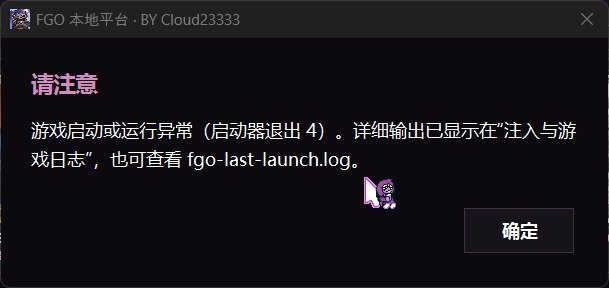 NB_6212's tweet photo. Trying to get FGO Arcade to work, does anyone know what this means and how to possibly fix it? (2nd image is translated by Google) https://t.co/PKxeDJKecF