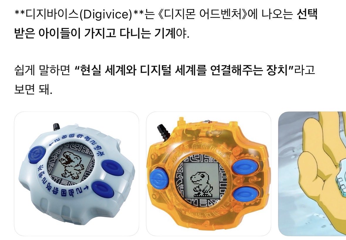 shuucreamacha's tweet photo. 디지바이스, 썸머워즈 언급도 많이 언급되길래…! 보밋걸 뮤비에서 게임기처럼 가상세계를 대표하는 표현들이 자주 나옴 https://t.co/YK9DtWPEgf