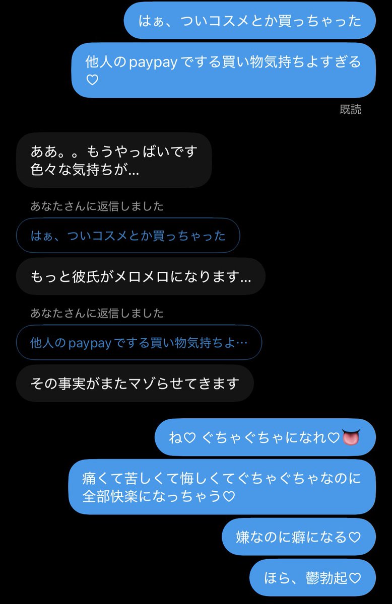 primver_'s tweet photo. 買い物してもすぐ埋め合わせされるから全然お金なくならない♡👅

悔しいのに脳汁止まんなくて気持ちいいでちゅね〜ww

お前も請求されたい？♡ https://t.co/UtgFfXN2WF