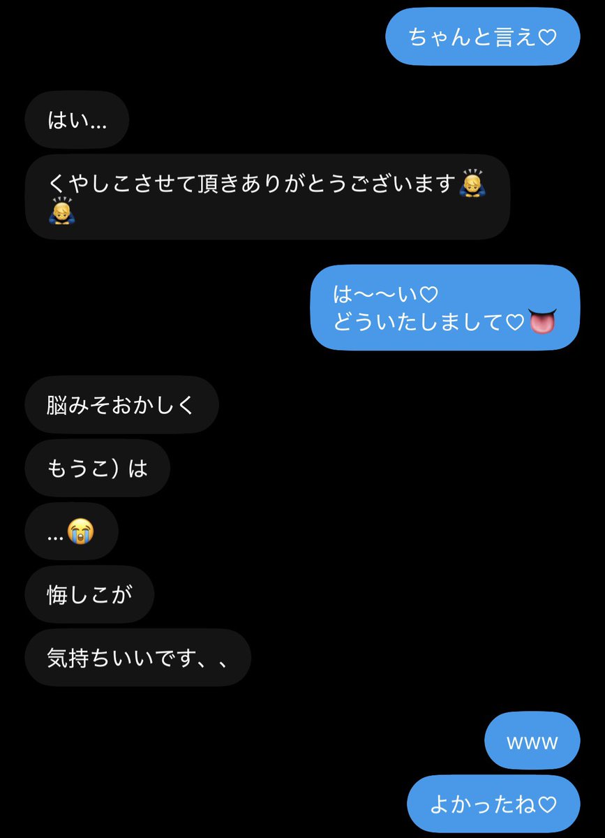 primver_'s tweet photo. 買い物してもすぐ埋め合わせされるから全然お金なくならない♡👅

悔しいのに脳汁止まんなくて気持ちいいでちゅね〜ww

お前も請求されたい？♡ https://t.co/UtgFfXN2WF