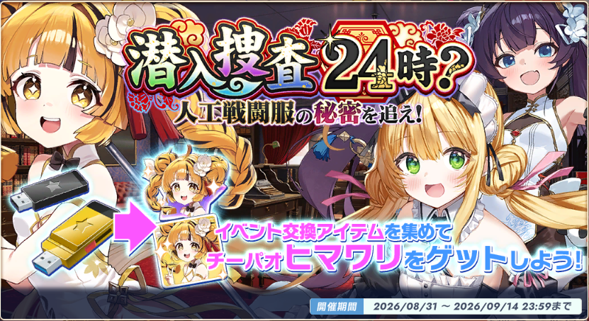 shiroshiryo's tweet photo. 【イベント＆ガチャ終了】
本日24:00で、以下が終了します。

・ストーリーイベント＆ガチャ（エルデリーゼ・ミウ）
・関連ショップ

メンテも挟まり、日付もまたぎませんので、ご注意ください（いつもの）
#クルスタ https://t.co/efMn6VAUL1