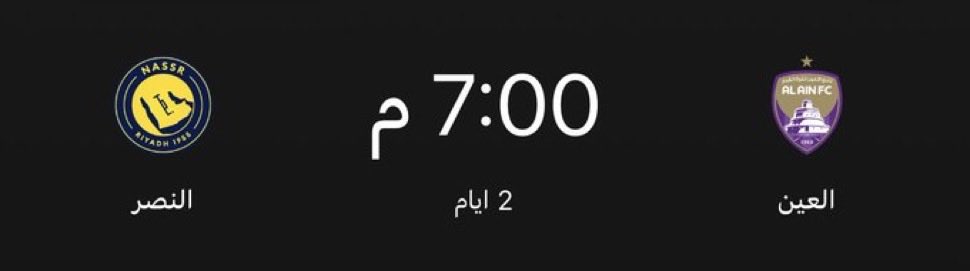 raiid_7's tweet photo. بالنسبة لي هذي أهم مباراة والفوز فيها مطلب سالفة العين وأكثر أجانب ورقابة، ودعم ما تمشي معي

بالنسبة لي الأعذار في هالمباراة مرفوضة. يا إنج، لابد تفوز في هذي المباراة لأننا ما نبي نقعد نسمع نباح وصياح الهنود شهر كامل https://t.co/CNhGsoX6vf
