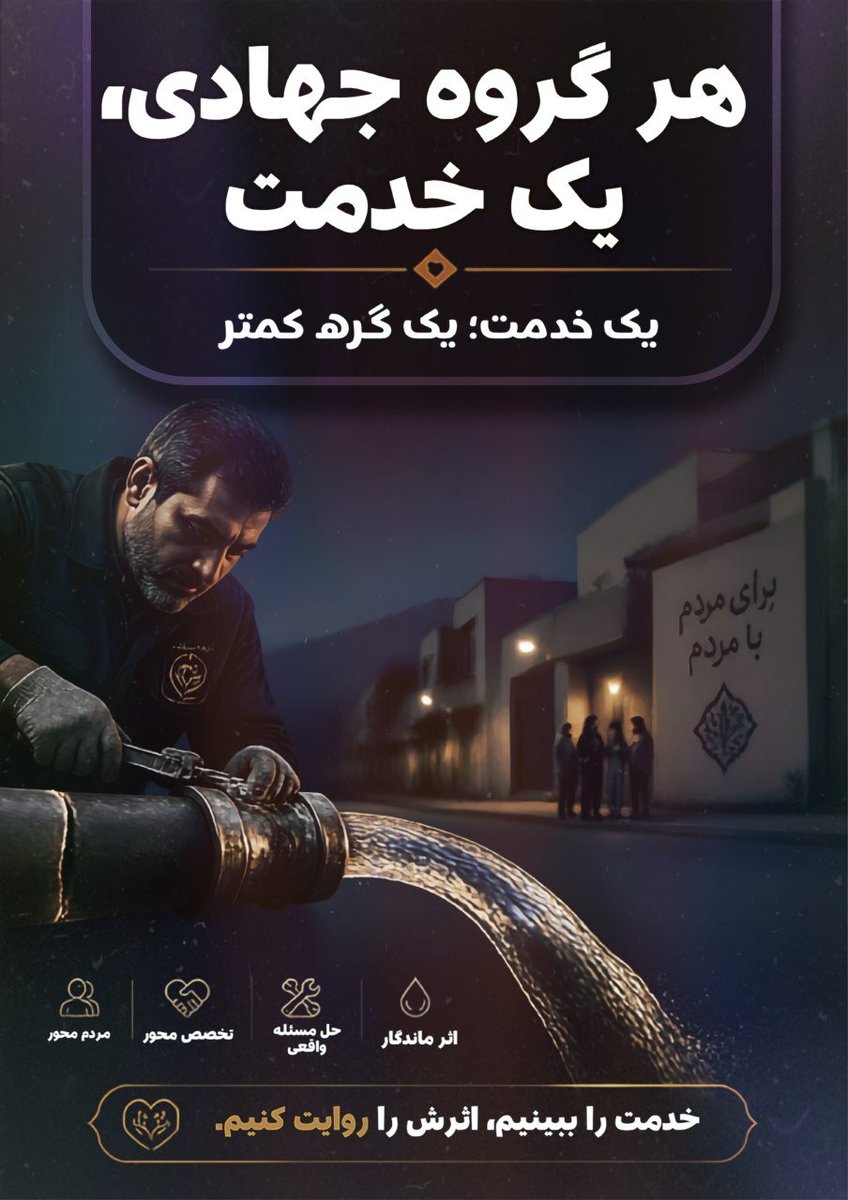 Sima630497's tweet photo. در مناطق کم‌برخوردار، گاهی یک اقدام کوچک می‌تواند تغییری بزرگ در زندگی یک خانواده ایجاد کند‌
#جهادگران_فاطمی6
#دیار_علویان https://t.co/aJr49FhFUW
