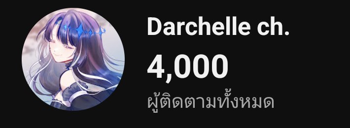 Darchelle_VT's tweet photo. เย่🎉 https://t.co/XQJlrfU7hf