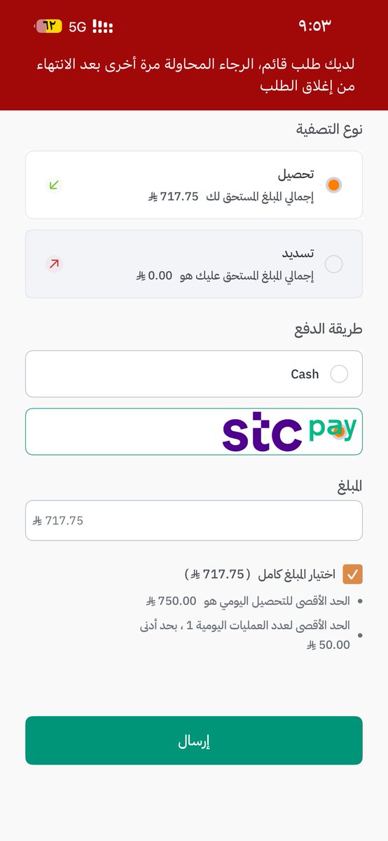 wrg_2's tweet photo. @JahezCareKSA نبغى نلغي الطلب الاول كيف الحل https://t.co/XiIMOFkjAb