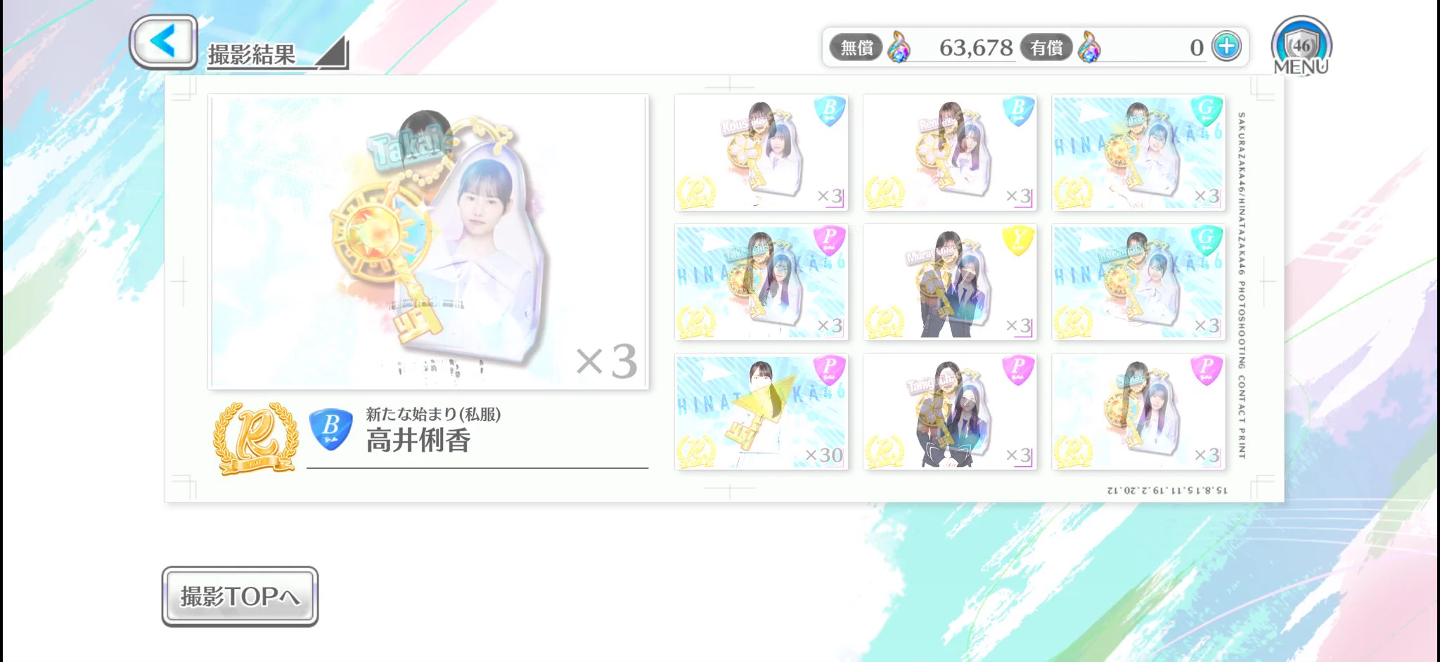 セイちゃん on X: 