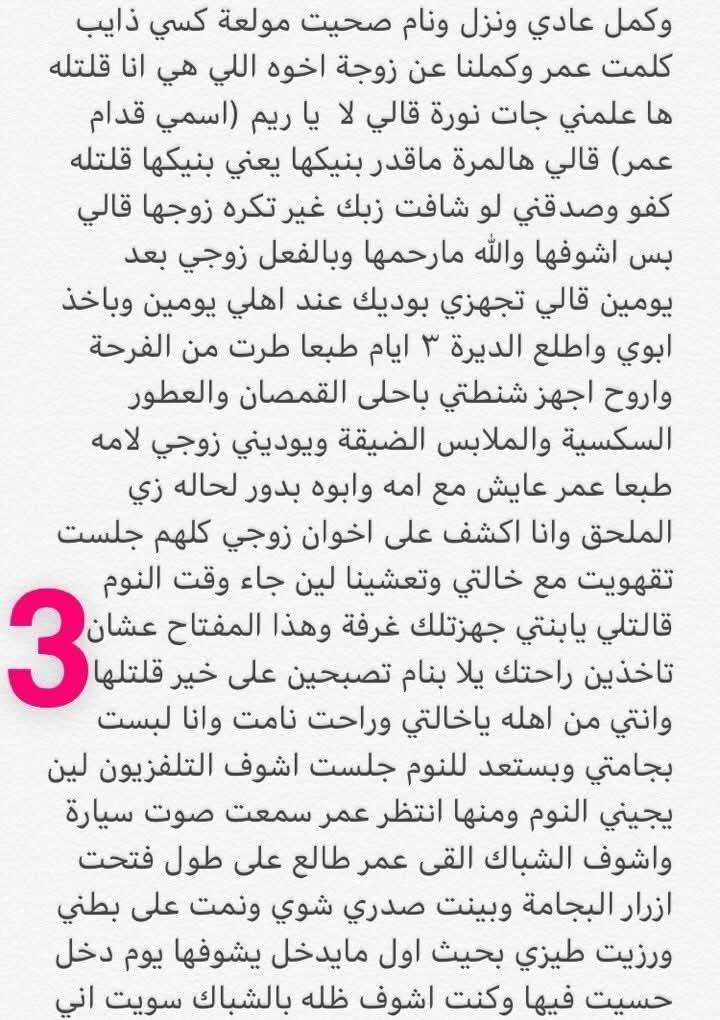 q6fot's tweet photo. قصه نوره وكيف تديث اخو زوجها عمر وتخليه يمحنهاشوف النهايه.🔞ريتويت💝 لايك
📖 الجزء الأول
واللي يسألني: من وين أجيب القصص؟ 👀
حطيت لكم الرابط في المنشور المثبت https://t.co/krrYpISA2n