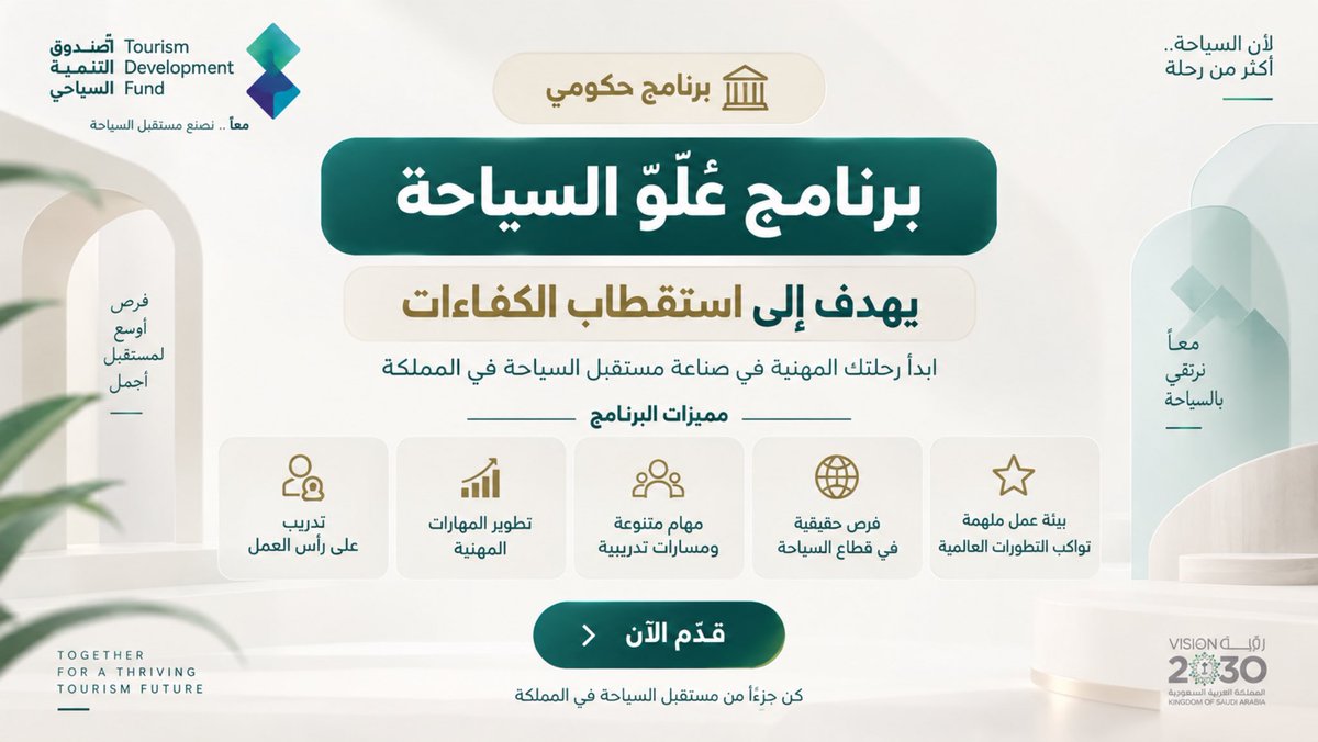S2_JOB2's tweet photo. برنامج حكومي لخريجي الجامعات بكالوريوس وماجستير 😍😍😍😍😍😍😍
اوووووف ذا البرنامج كييييف
قدموااااااااااااا
https://t.co/Mh7v8Ztueb https://t.co/jveZljcKcv