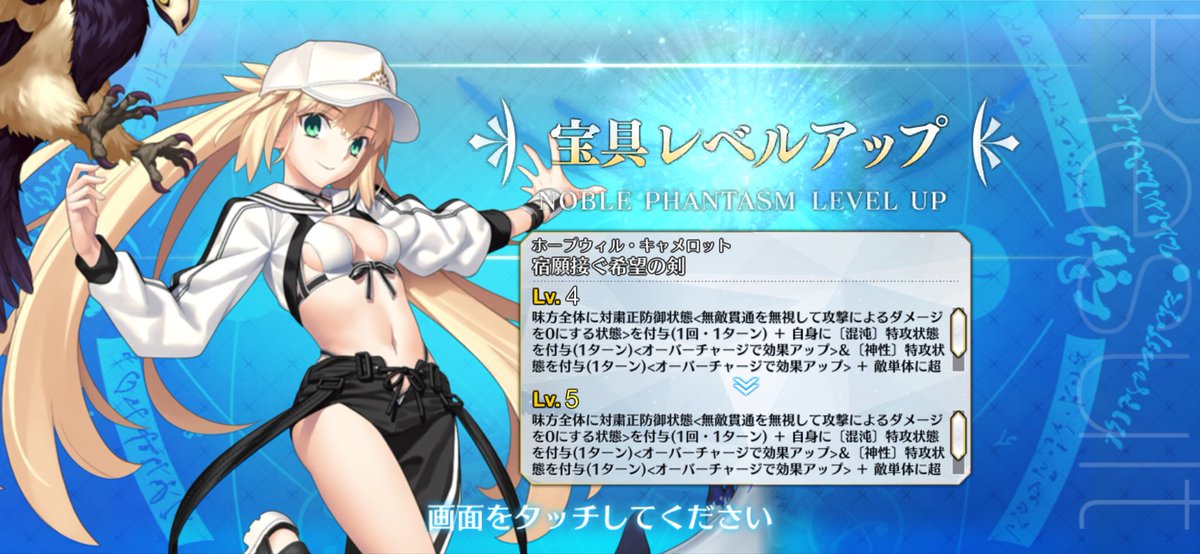 taku_fgo's tweet photo. おはガチャで🌈回転からバサトリア引けて宝具5！
宝具4、120でずっと使ってきただけに嬉しすぎるね https://t.co/C3bAKlL74P