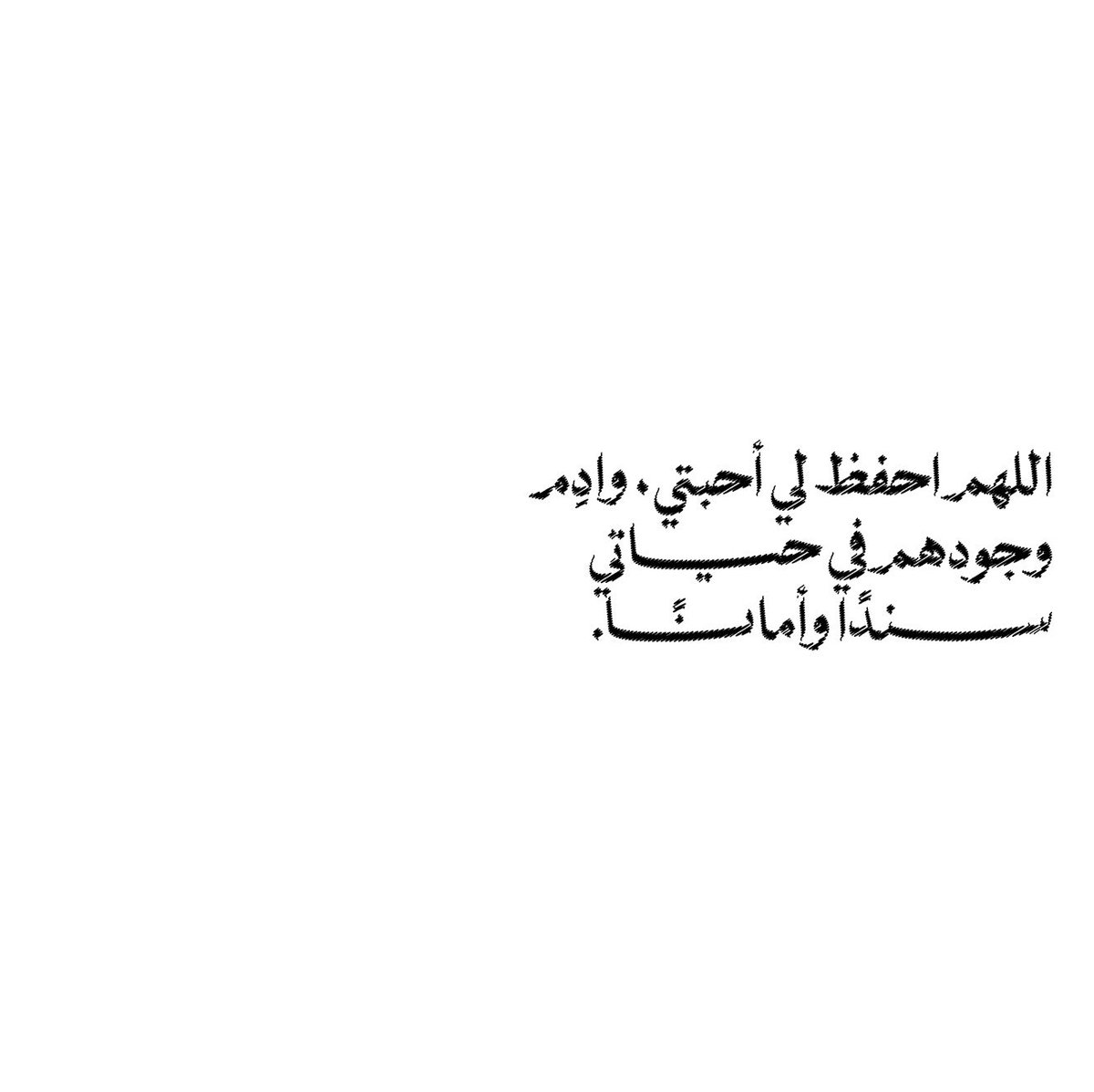 __11zxx's tweet photo. اللهم احفظ لي أحبتي
وادِم وجودهم في حياتي سندًا وأمانًا ❤️ https://t.co/ysuXzGaRIN