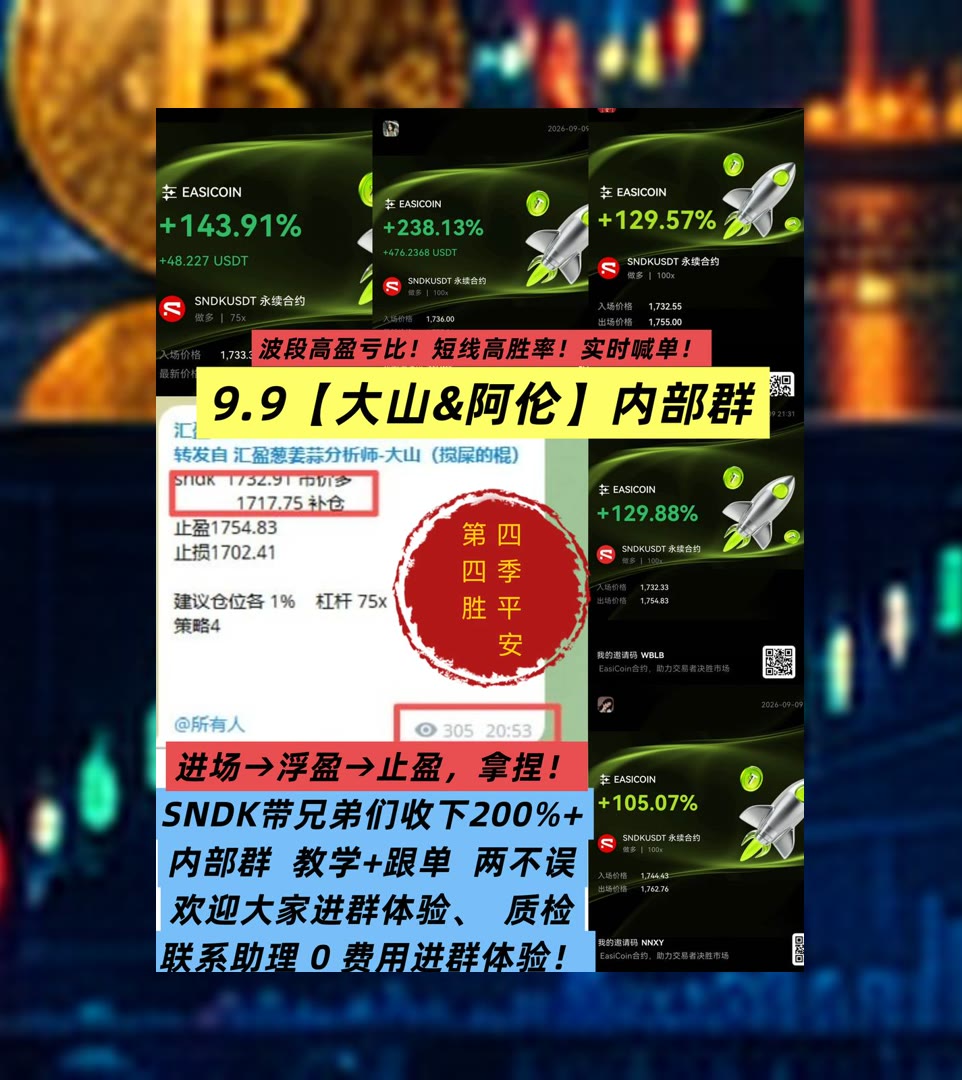 knoww275407's tweet photo. Believe in yourself, and you’ll be unstoppable.
开仓没有思路？分享行情观点与交易方向。短线做多💏跨链🌷火币返佣🤨投资人[quote]
线下聚会📘NFT租赁🥩元宇宙经济👷医疗健康
ETH 加密货币 OKX  免费合约跟单社区👉【主页简介  @fzy988】👈 https://t.co/mFLWU4QLcp
