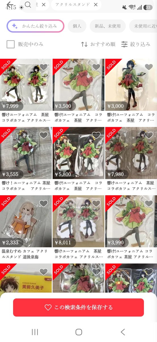 mille_canzone's tweet photo. 響けユーフォニアムのコラボ茶屋の転売厨の現実

運営がクズ過ぎて欲しい人間が3日にして買えない現実 https://t.co/XM46WfdZNU