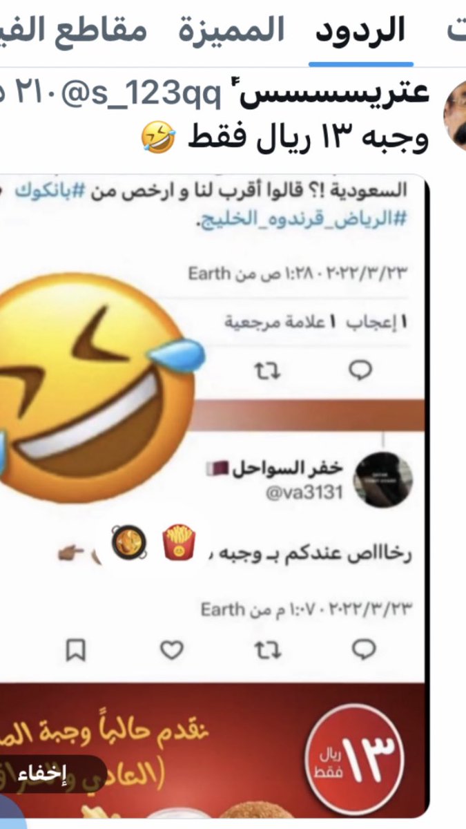 becccbb's tweet photo. @a7madq0 @talall681 @AhmedDaoud69 تعوسي كرتون وعب.د مسعود تجيهم الاوامر كل يوم دولة ولا فيهم حر واحد فضحهم حسام العسيري يشتمون 🇶🇦الحين يتلزق فيهم تركي الفيصل قال الاماراتي تعوسي طاروا بالعجة والحين يشتمونهم صاروامع السوداني والحزائري م عنده مشكلة حتي مع الصهيوني ليس حباانما كرها ب🇦🇪 يبونه نصف معهم بكل شي  👜🥘🤣 https://t.co/DPvrch6diR