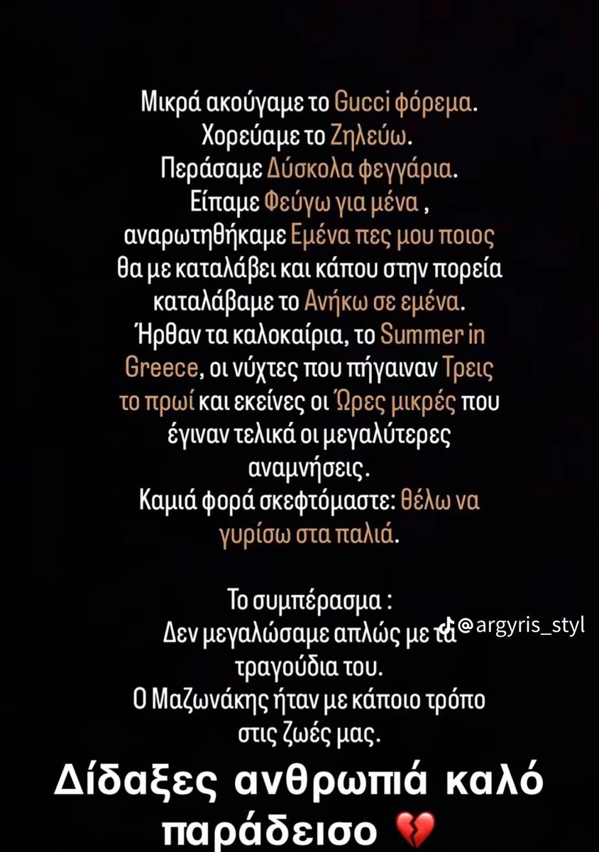 p2588576's tweet photo. #μαζωνακης #Μαζωνάκη #μαζω 🥹🥹🥹💔 https://t.co/Jx1qnQfQEE